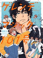 猫町奇谭 奇幻治愈漫改动画